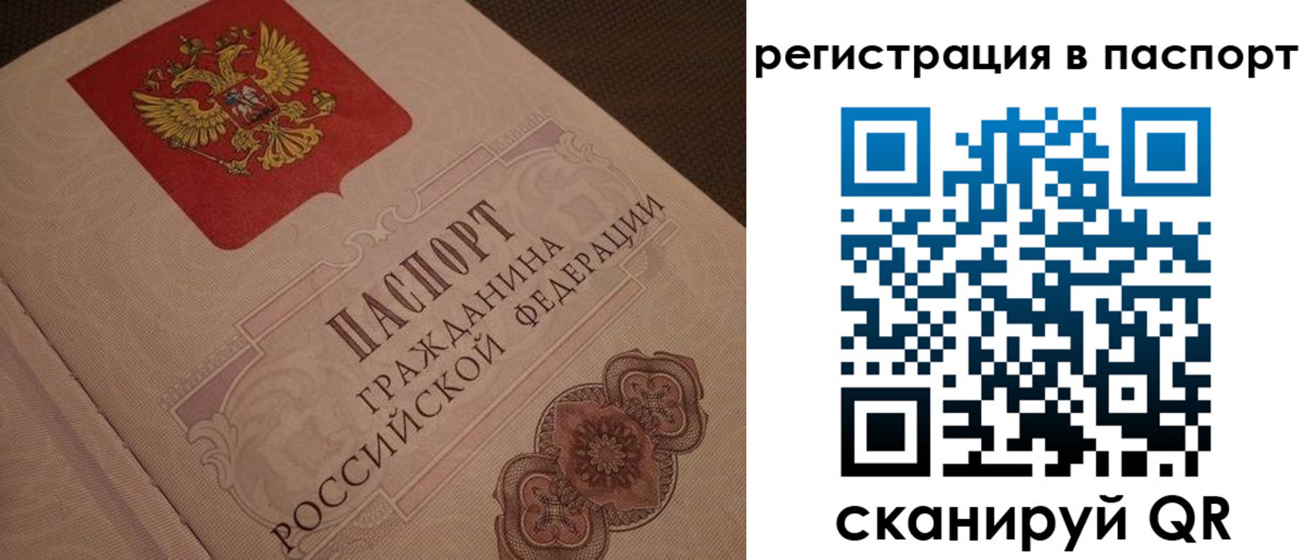 временная регистрация надежно в Советской Гавани
