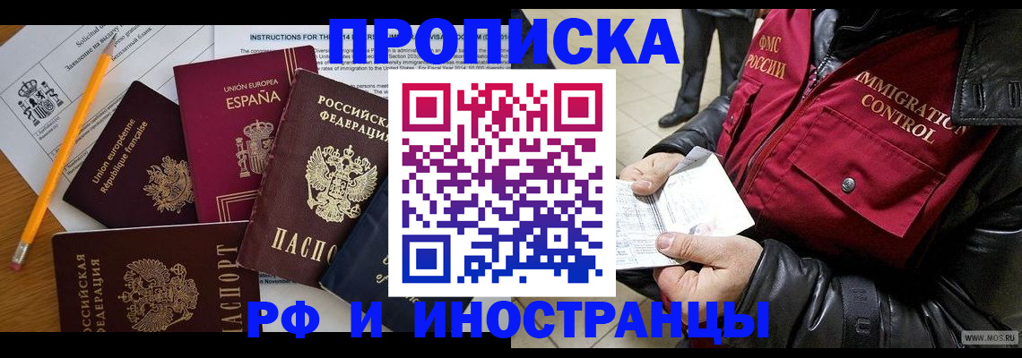 регистрация для школы в Советской Гавани