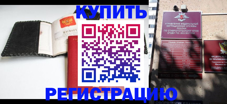 прописка в квартире в Советской Гавани